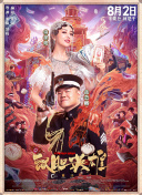 装修工人的绝遇中文